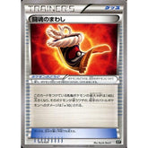 闘魂のまわし 015/020 SMF グッズ ポケモンカードゲーム サン&ムーン プレミアムトレーナーボックス ウルトラサン・ウルトラムーン